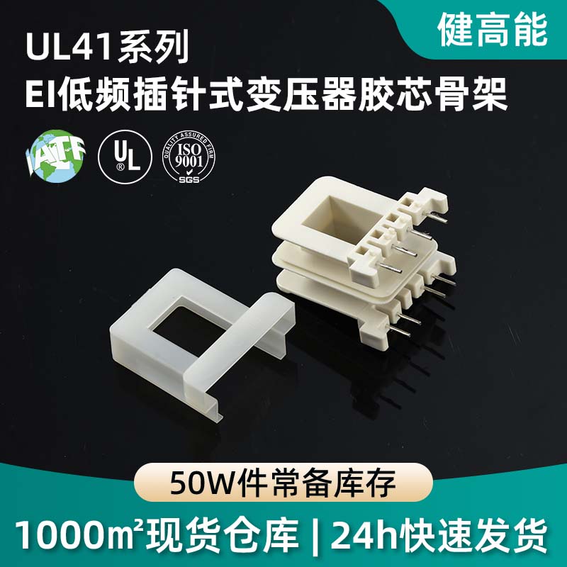 阳江骨架